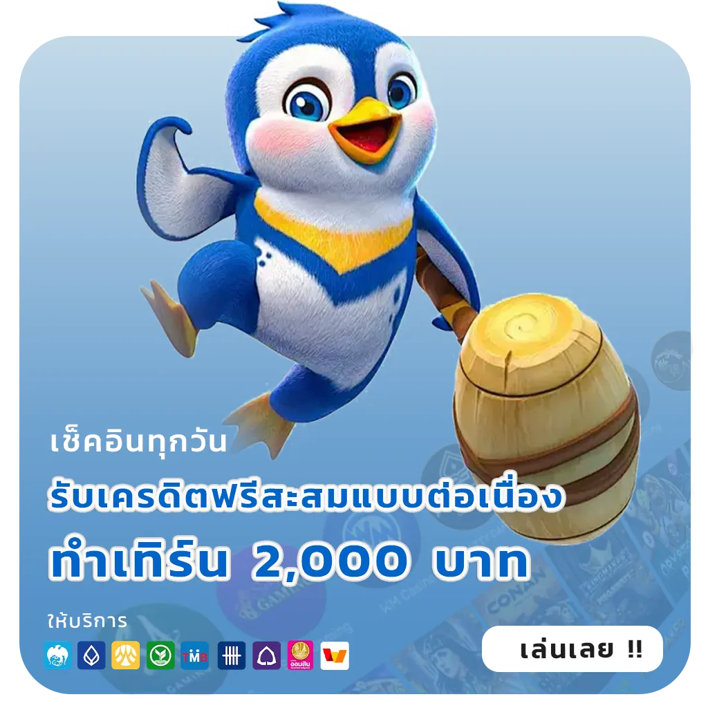 dinoza slot วอเลท