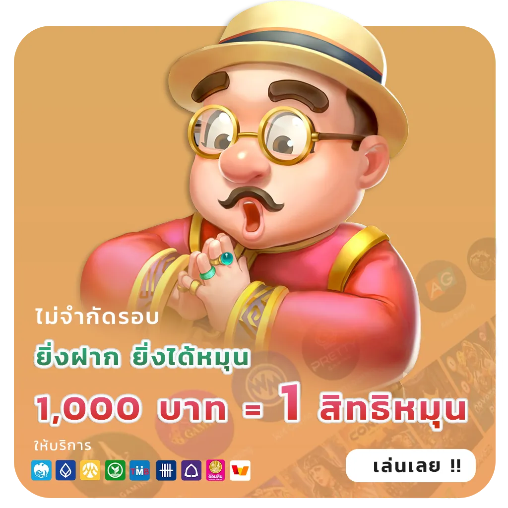 ทาง เข้า dinoza slot